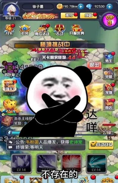 男人不可以穷游戏下载截图2