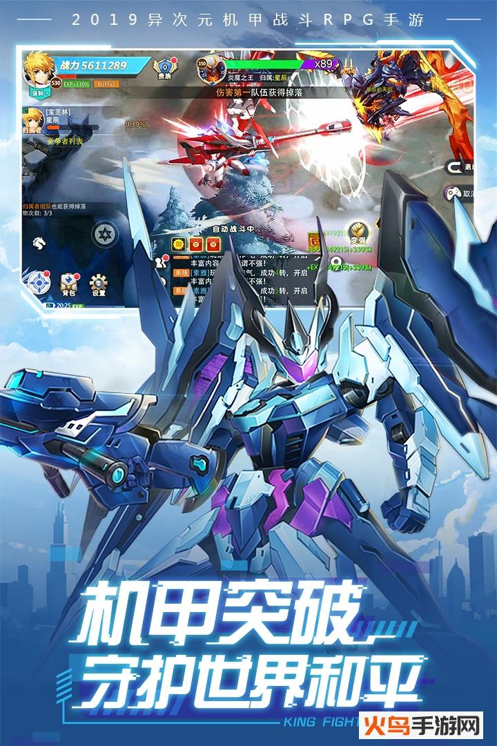 王者冲突oppo端截图0