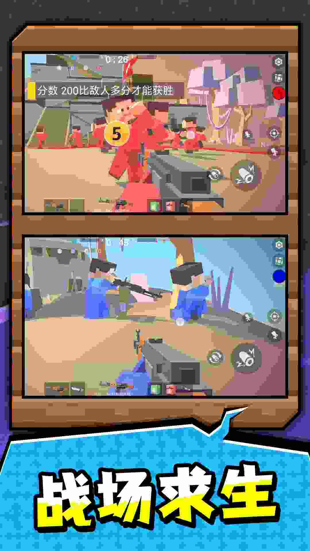 战地射击之王2截图1