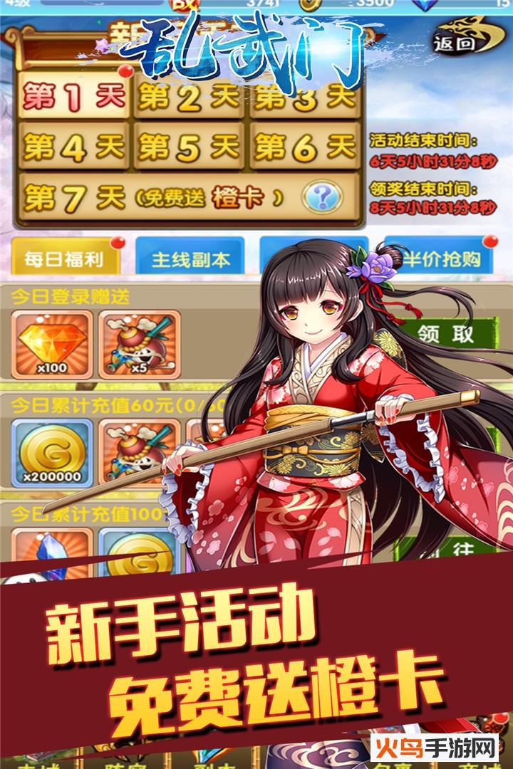 乱武门截图2