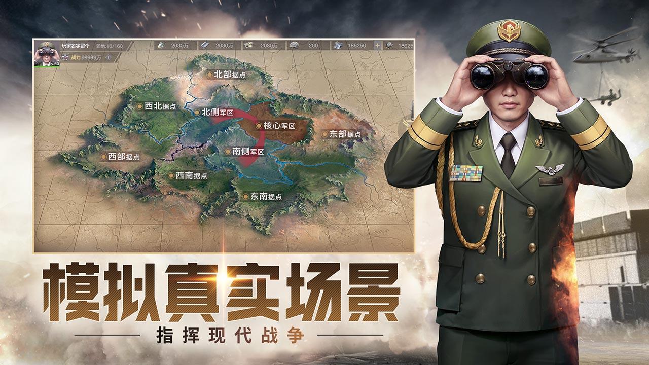 保卫要塞手游截图3