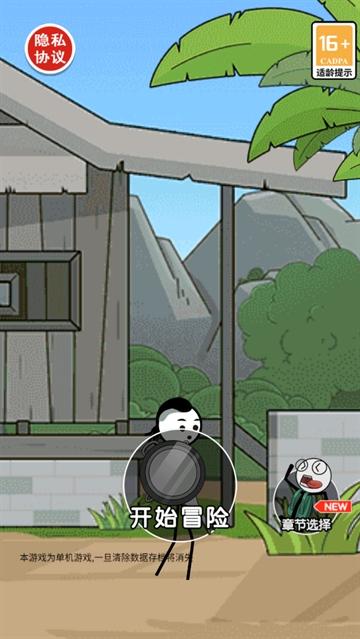 火柴人海岛求生篇游戏