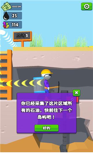 采油小生中文版下载(Oilman)截图0