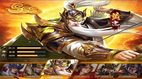 虎啸三国截图2