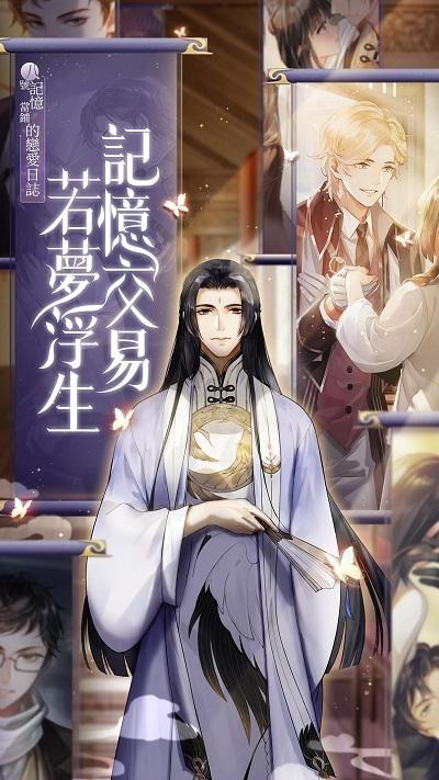 花开易梦阁手游截图0