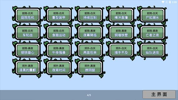 宅宅萝卜美丽小镇最新版本2023(PVZ_BT)截图3
