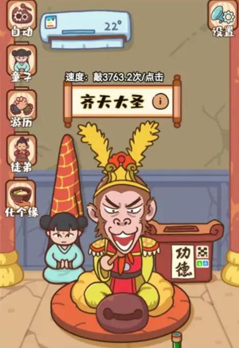 我必成佛游戏