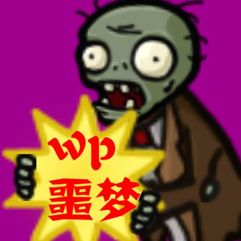 PvZwp小头版