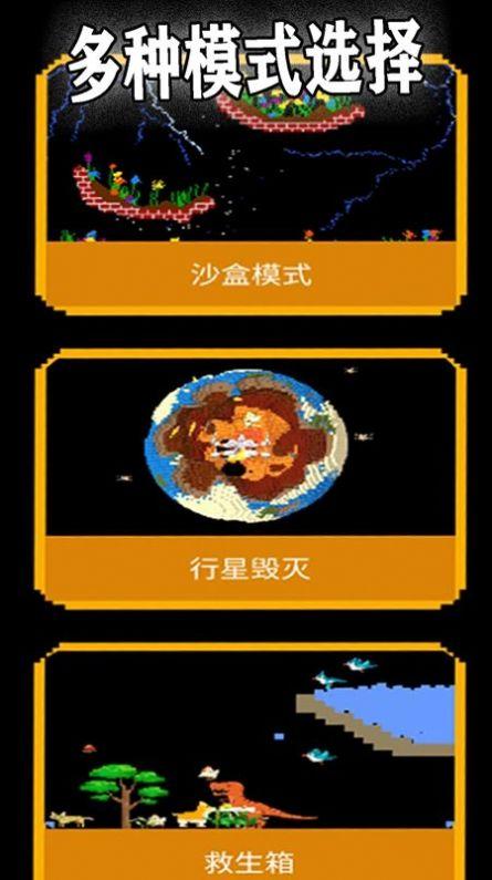 粉末世界大爆炸游戏截图3