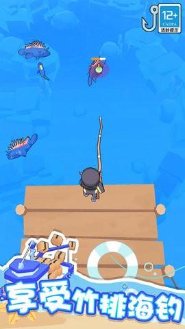 海滨小镇内置菜单截图2