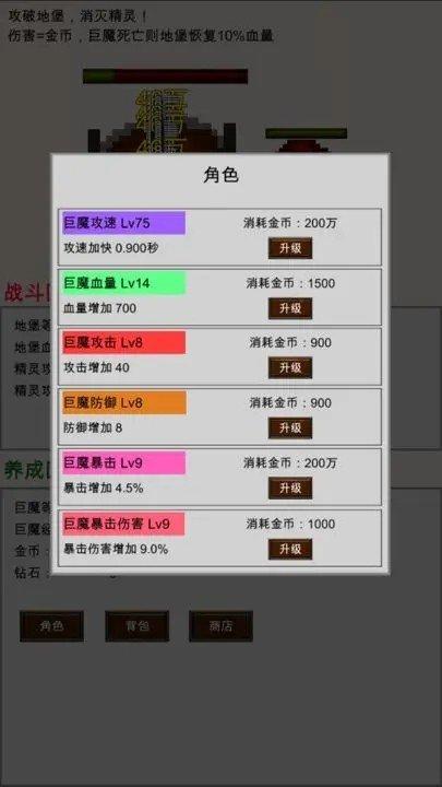 巨魔与精灵手机中文版截图0