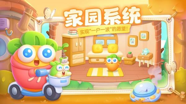 保卫萝卜4下载安装2023