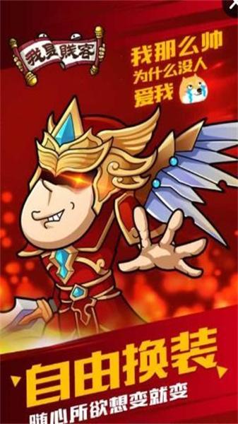 我是贱客截图3