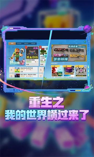 我的世界平板版