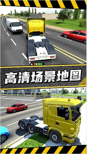 疯狂卡车公路挑战赛游戏截图2