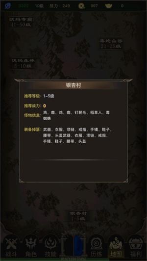 传奇之旅折相思版