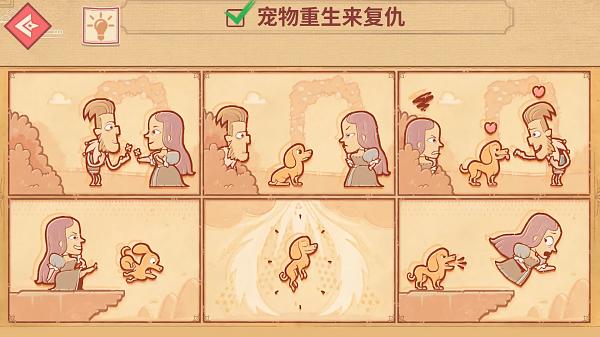 编剧大师闯关游戏
