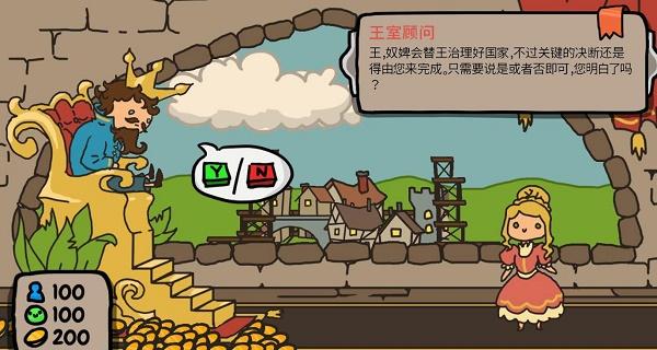 秩序王国中文版下载安装手机