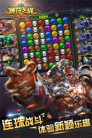 神符之战截图2