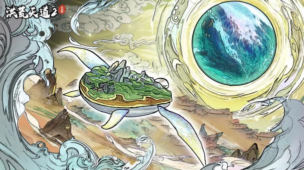 洪荒天道2主宰游戏