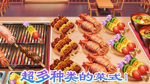 老爹的烤肉店汉化版截图1