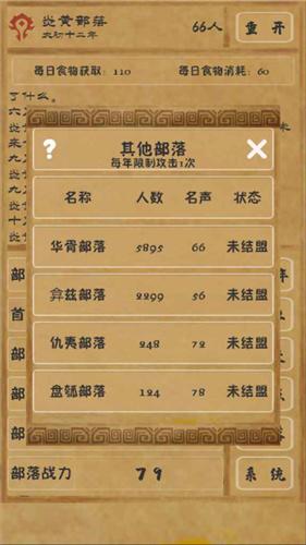 文明起源online