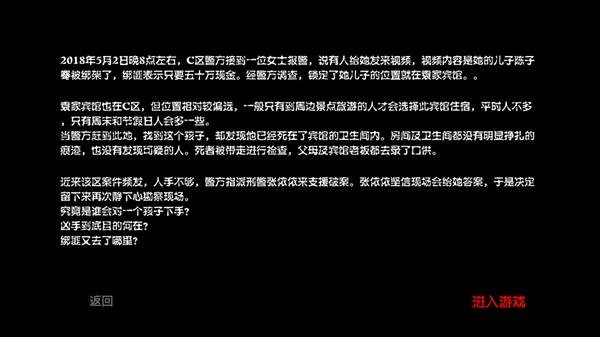 袁家宾馆游戏
