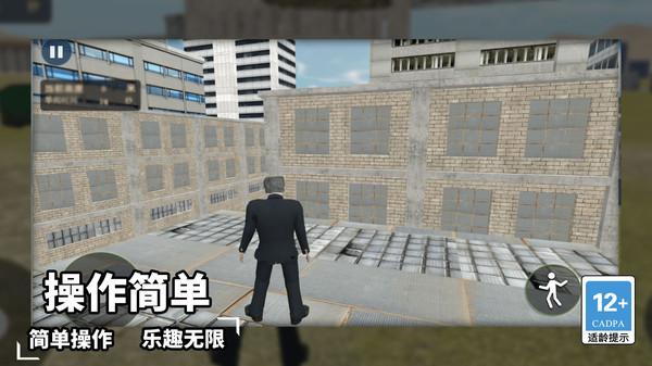 内裤队长截图2