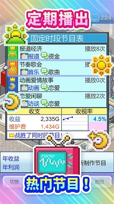 开拍电视制作物语下载安装下载安装
