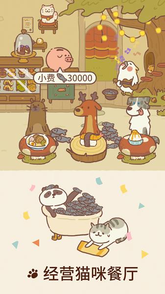 动物餐厅下载最新版