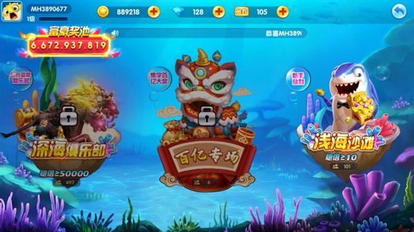 捕鱼竞技场最新版