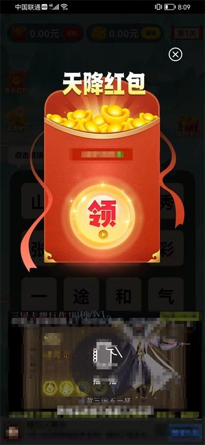 无限趣闯关截图2