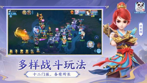 幻唐志：逍遥外传截图0