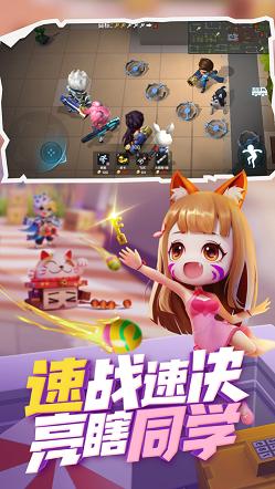 逃跑吧少年六一儿童节截图2