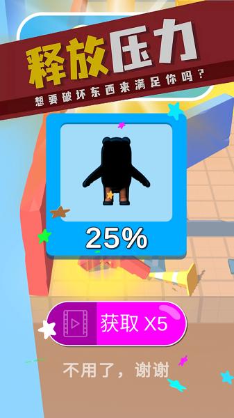 超狂热战斗游戏截图3