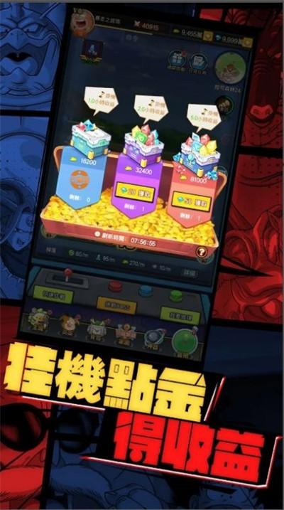 超赛激斗最强宇宙(超賽激鬥：最強宇宙)截图0