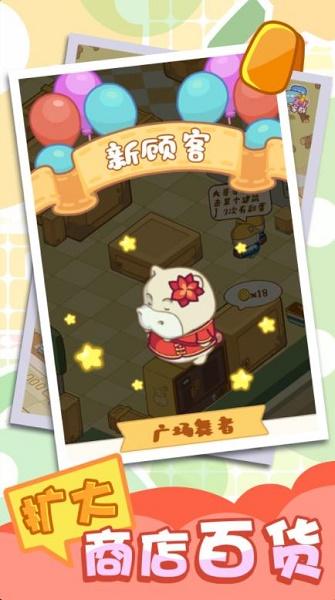 奇妙超市游戏
