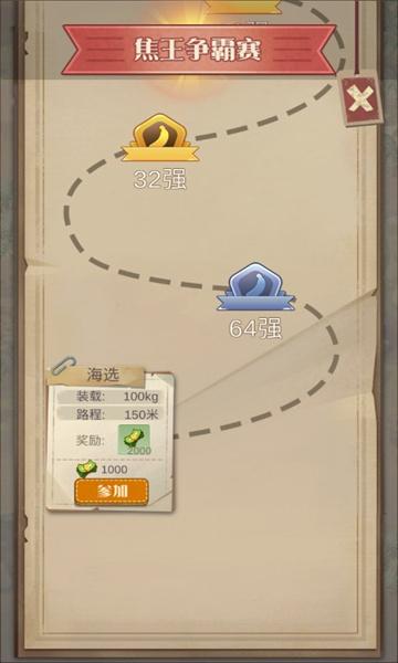 奥德彪飞车传奇