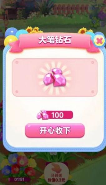 快乐花匠