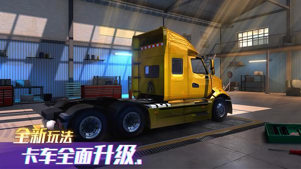 卡车之星小车版