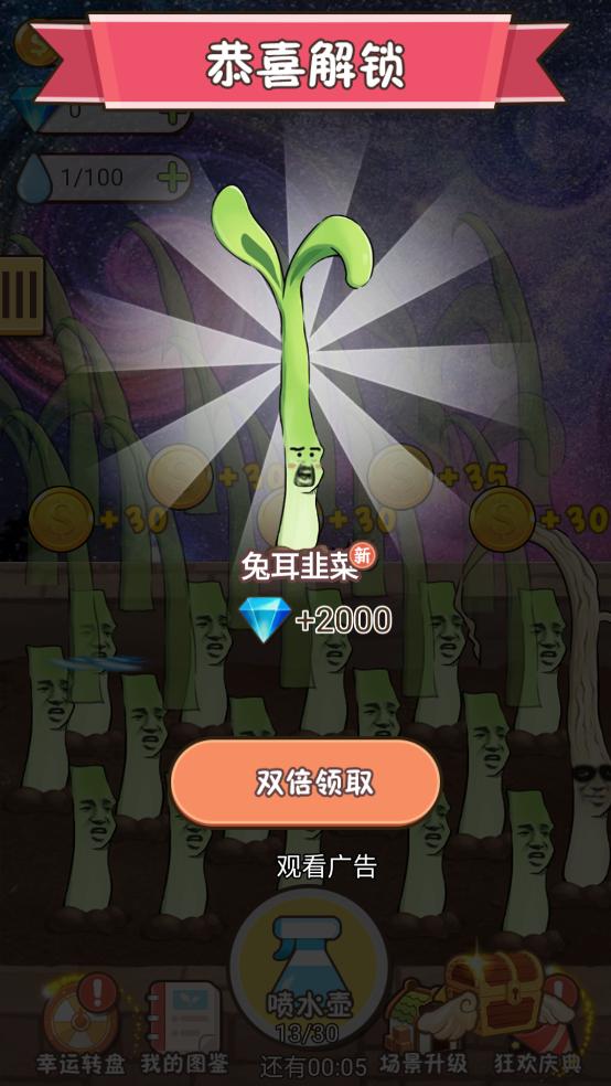 韭菜先生大作战游戏截图2