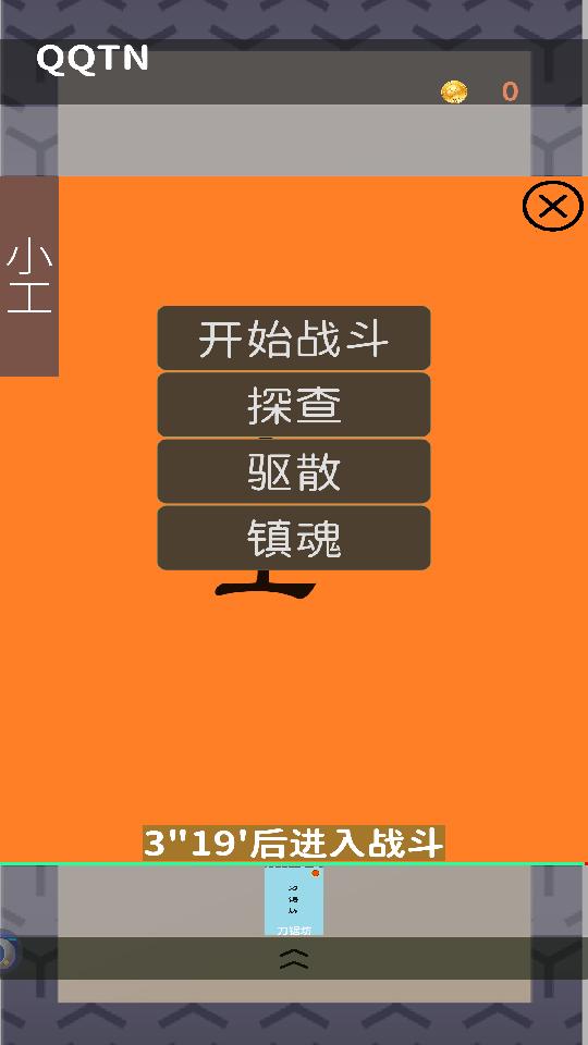 幽都行者截图1