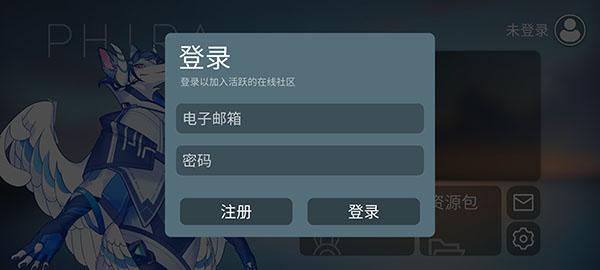 Phira音游