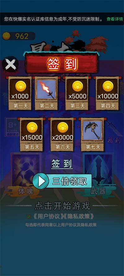 暴走忍者截图0