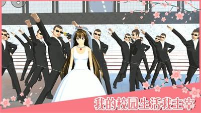 樱校1.042版本截图0