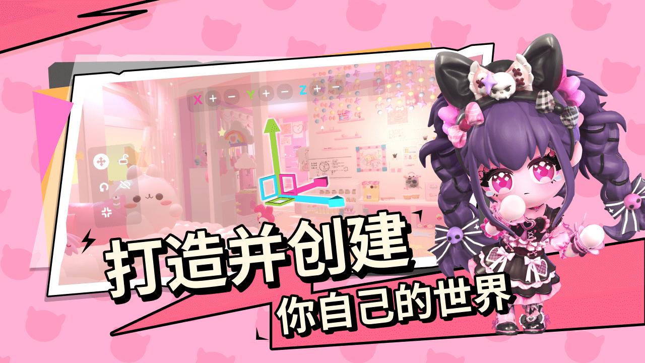 碧优蒂的世界国服截图0
