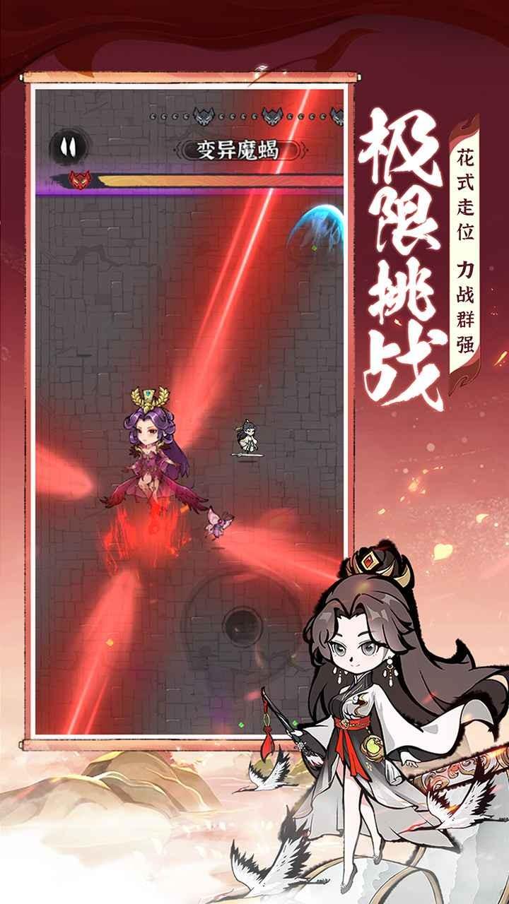 茅山道士诛天剑侠截图2