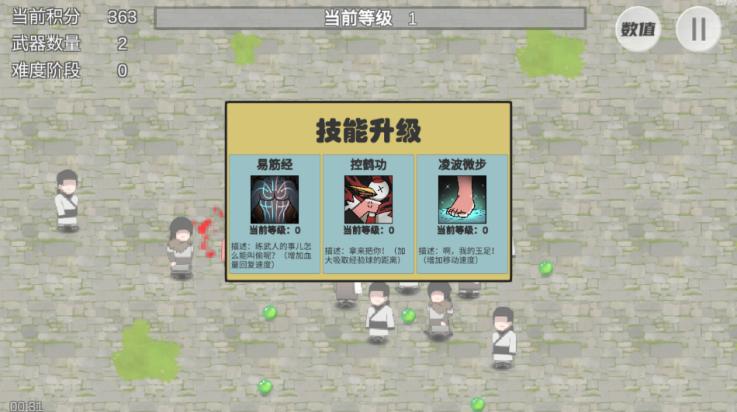 鸠摩智转刀游戏(PingDao)截图0