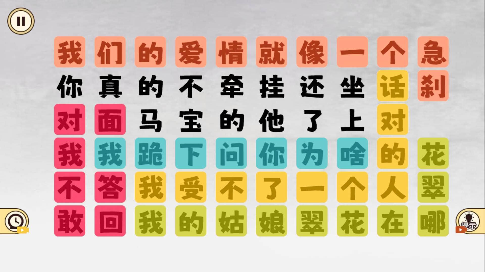 爆笑文字梗截图1