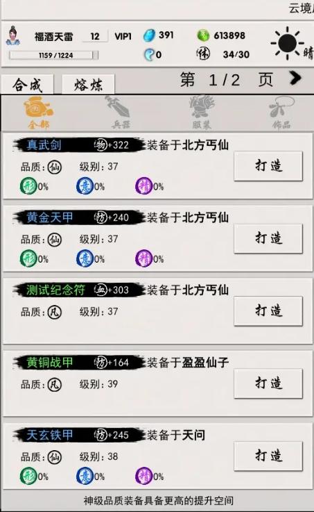 侠名记